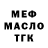 МЕТАДОН кристалл M.AZE.SUSA