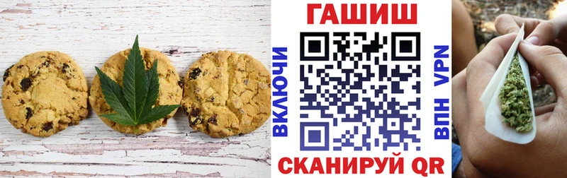 Печенье с ТГК конопля  Саранск 