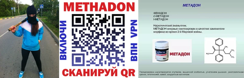 цены наркотик Саранск МЕТАДОН мёд