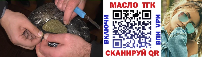 ТГК вейп где найти Саранск